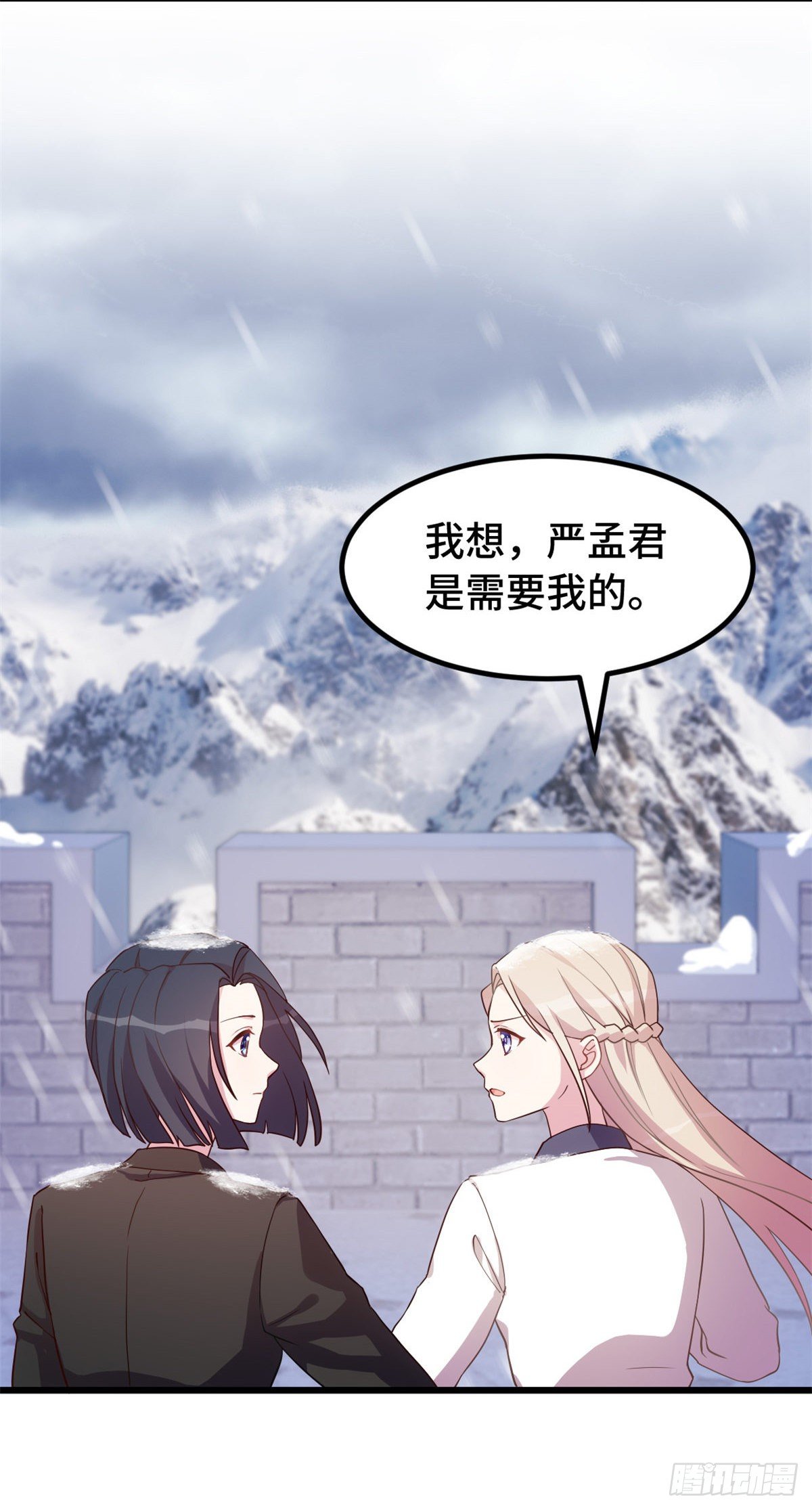 第17话 会不会死在这里10