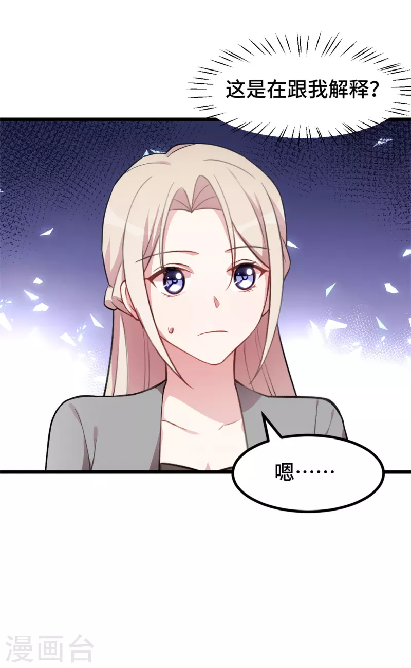 第51话 看着你换衣服18