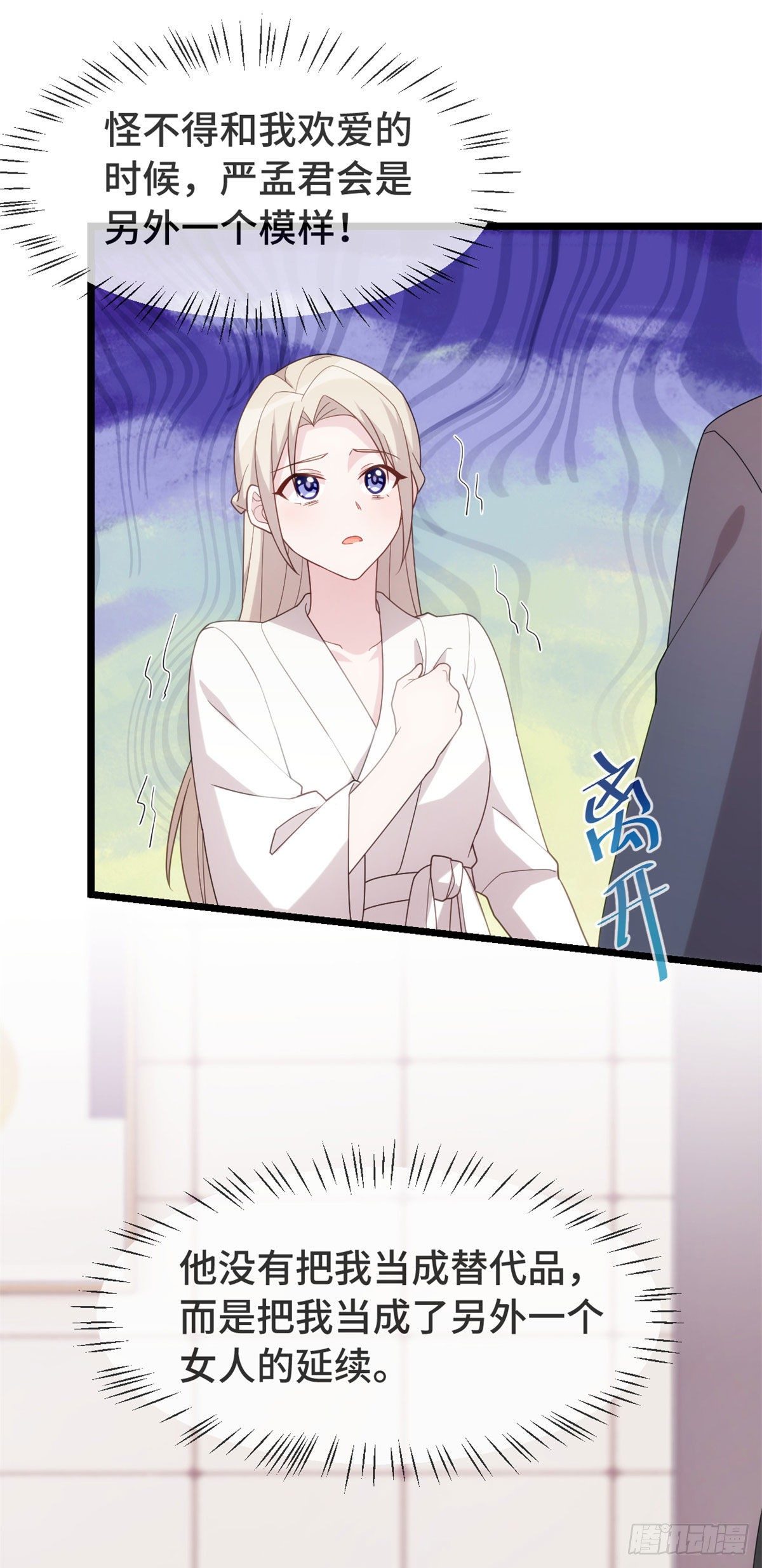 第4话 突然就结婚了？16