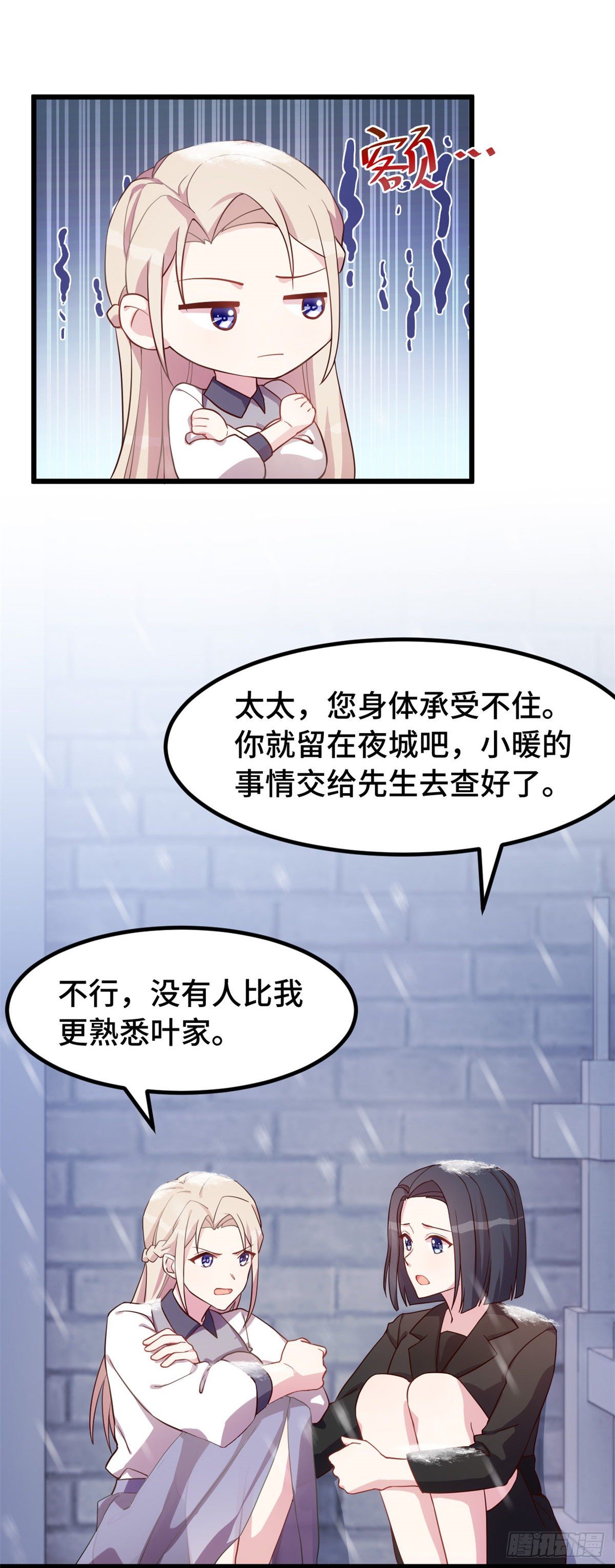 第17话 会不会死在这里9