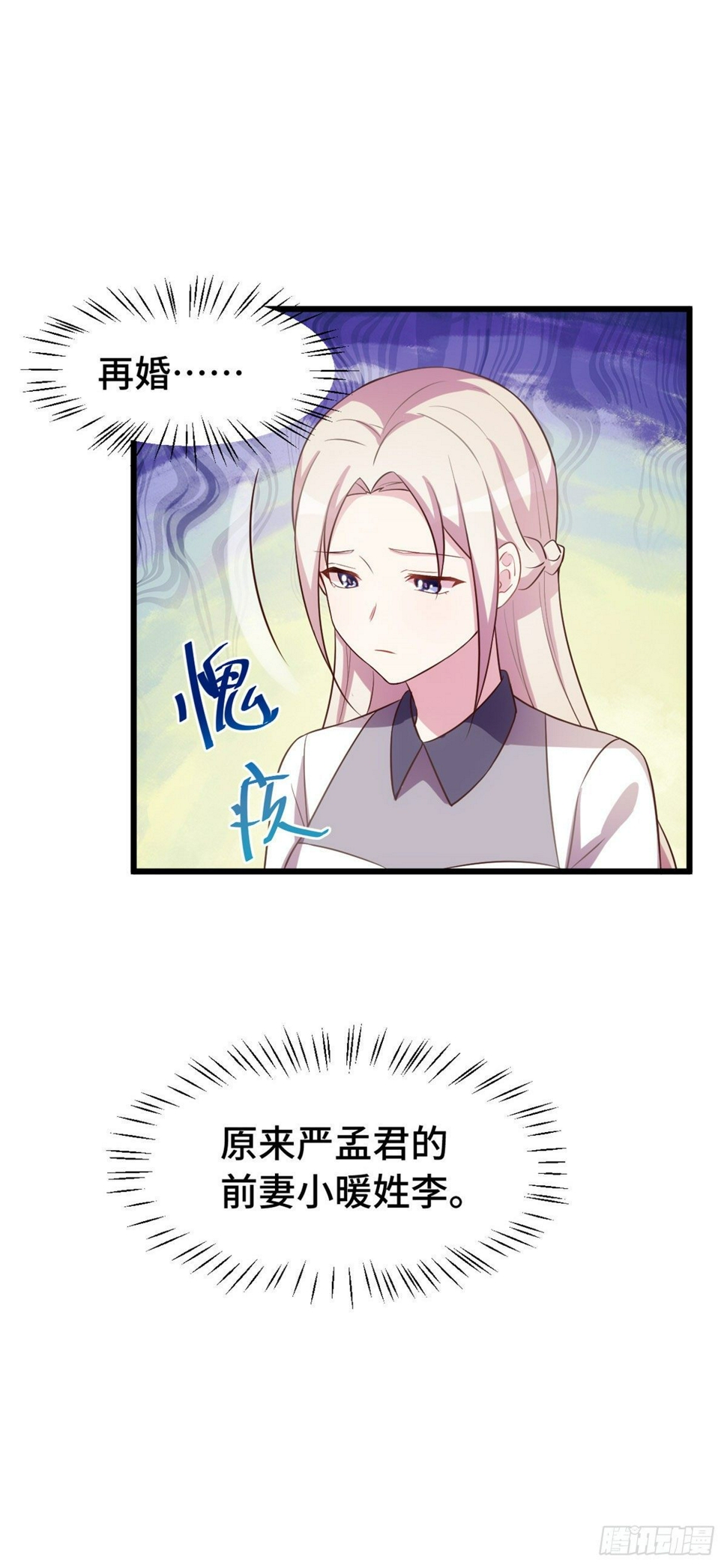 第24话 小暖的家人13