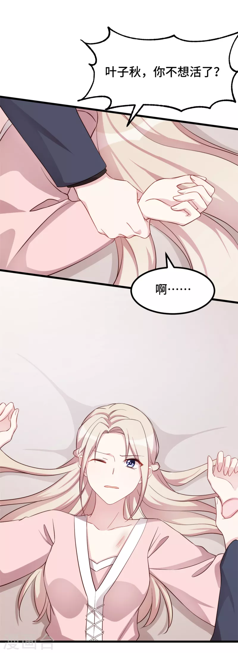 第91话 给我灭灭火15