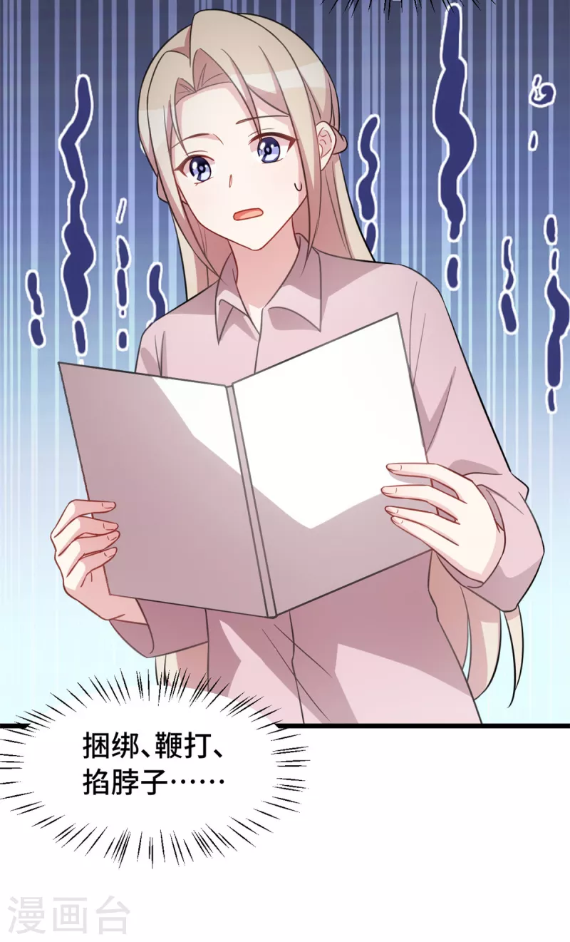 第57话 小时候的她7