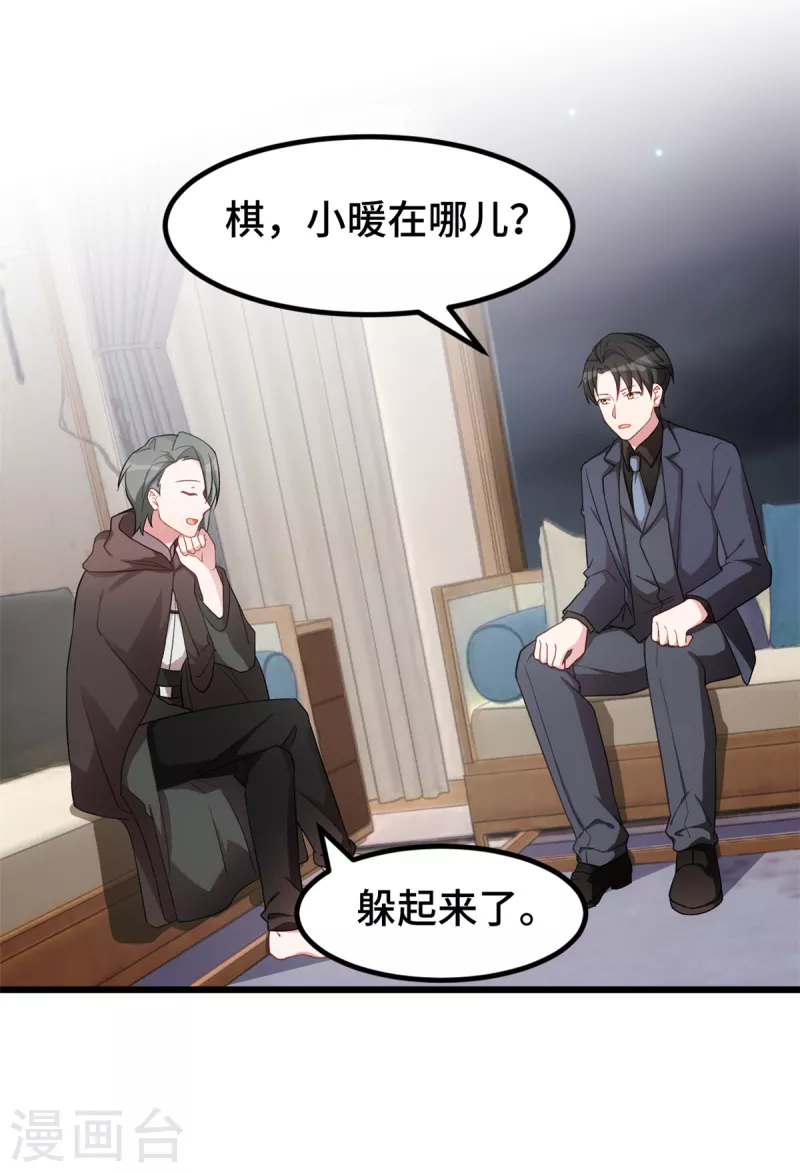 第53话 搞不懂女生26