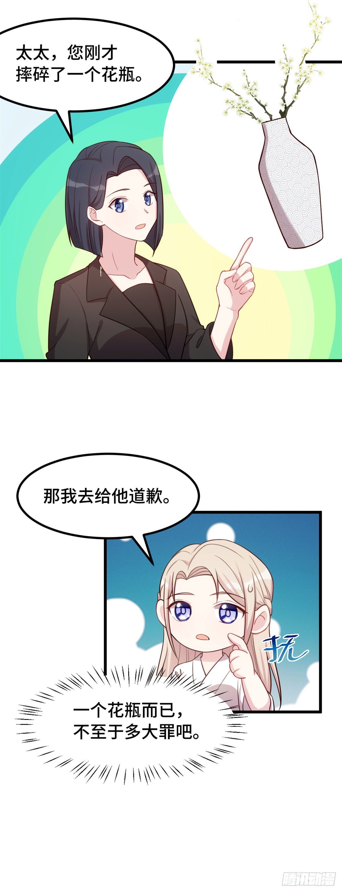 第11话 对你的吻戏不满6