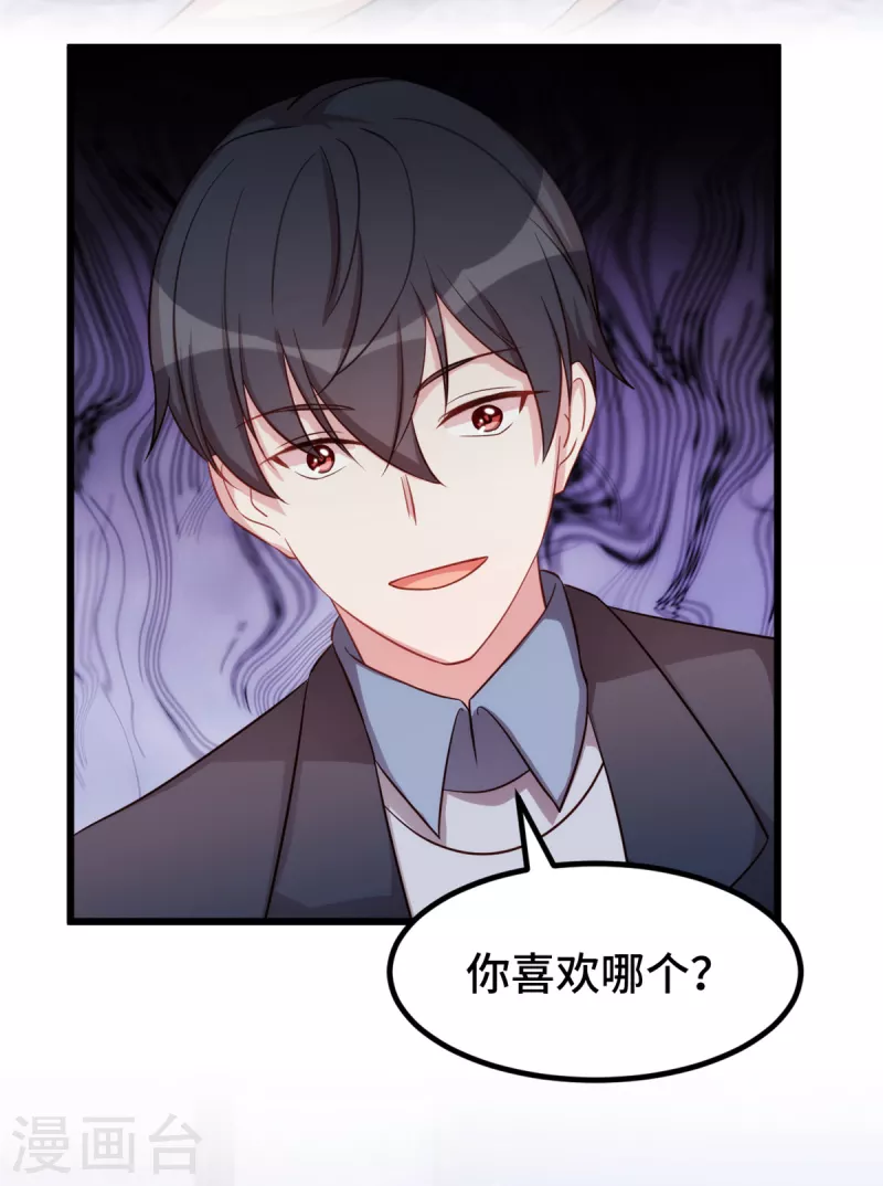 第86话 又做荒唐事9