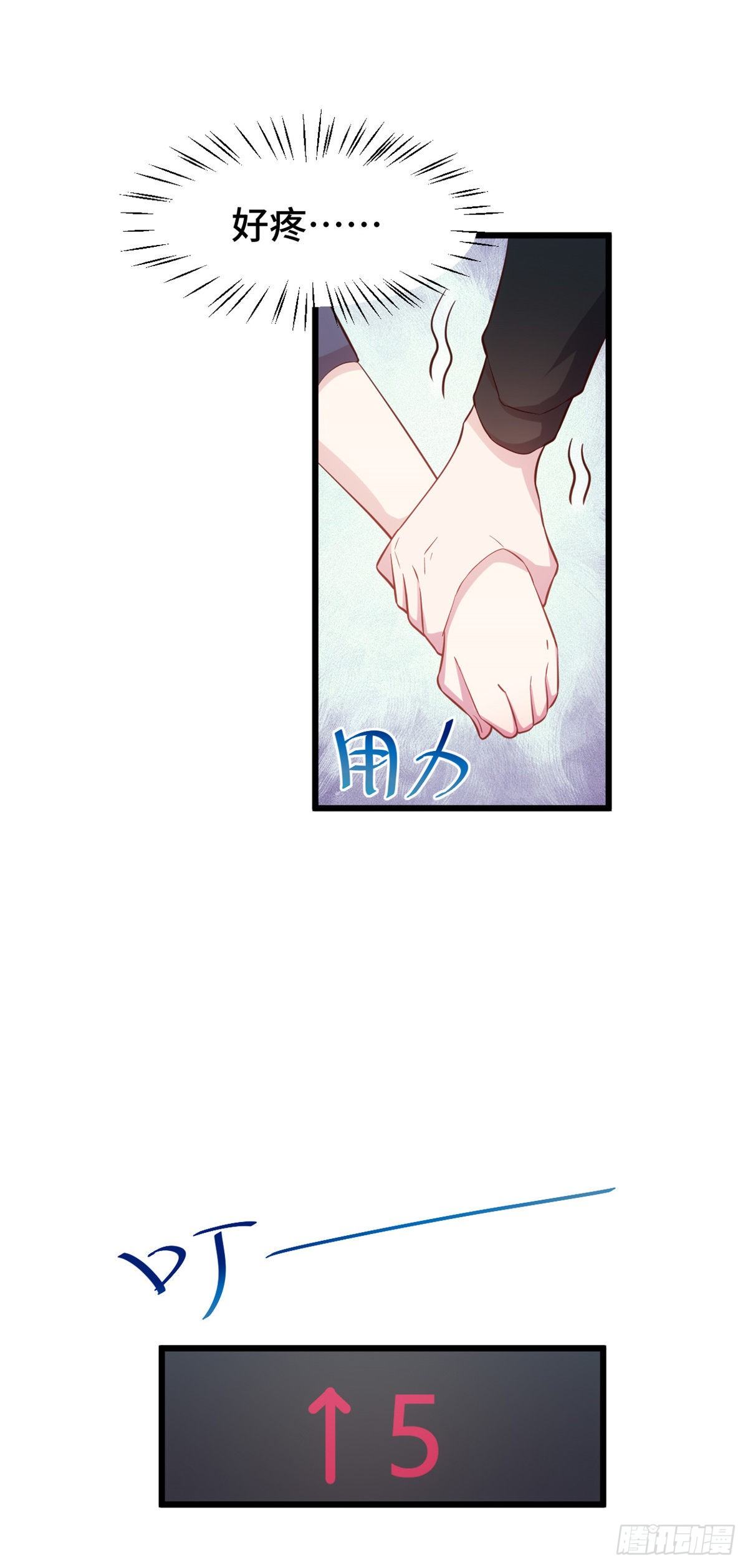 第16话 给我看你的决心7