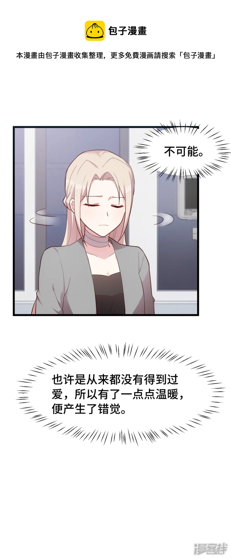 第43话 她为什么会怀孕0