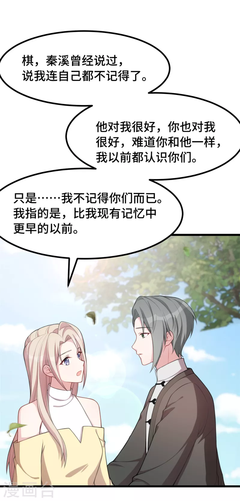 第68话 病？12