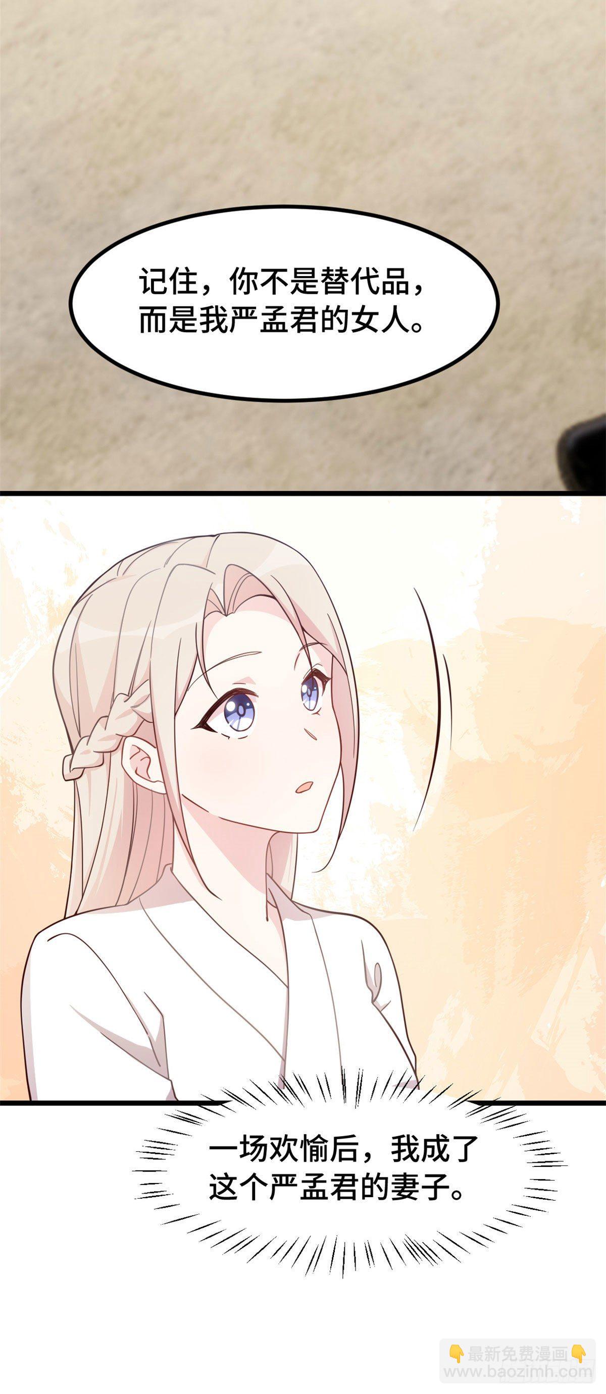 第4话 突然就结婚了？8