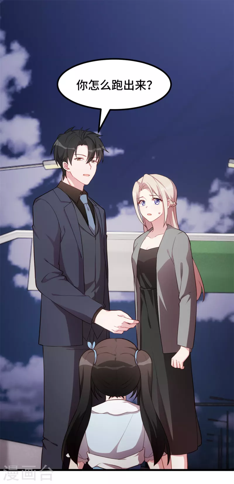 第48话 说我要干什么？17
