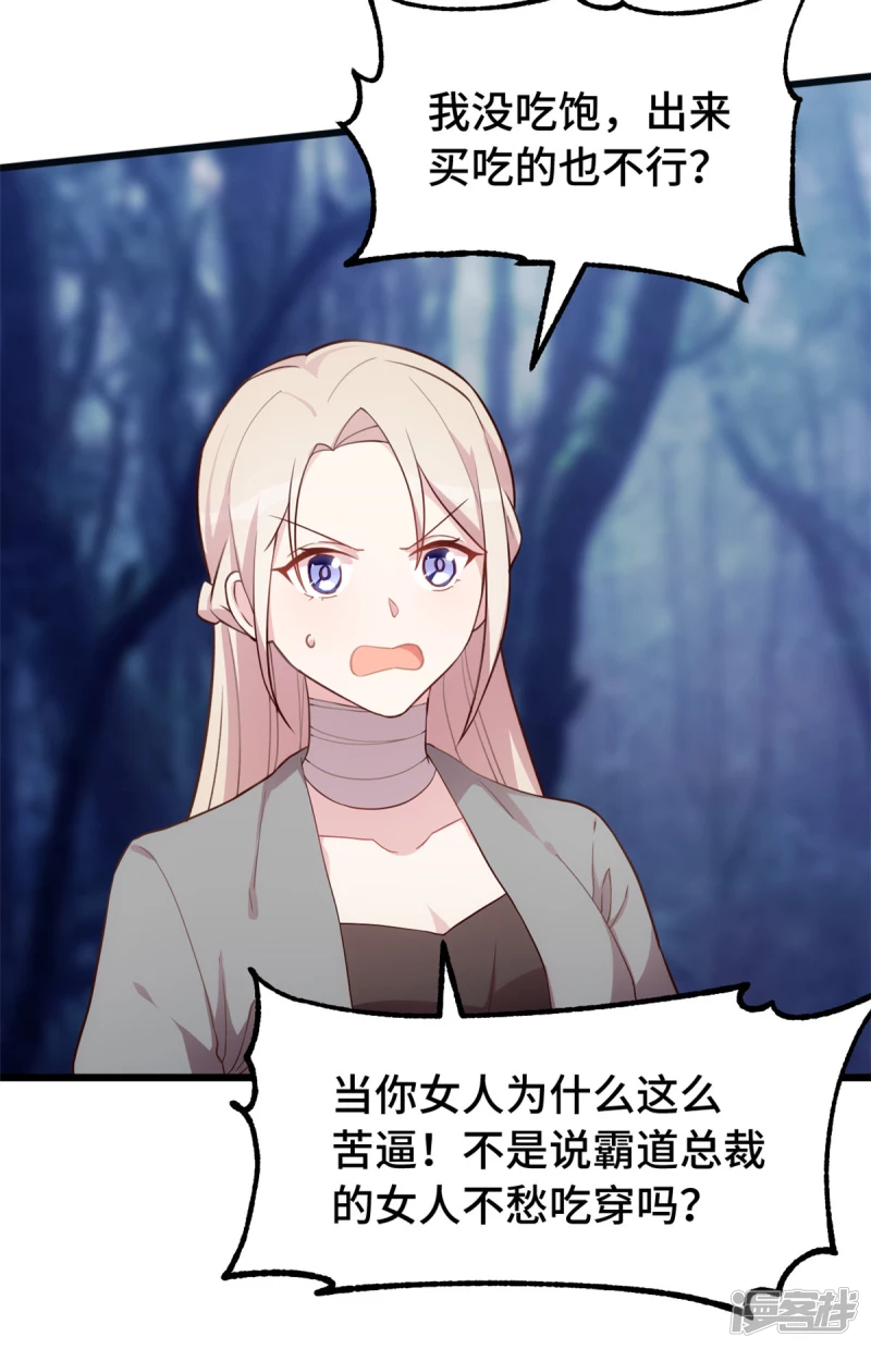第40话 爸爸是妈妈的！7