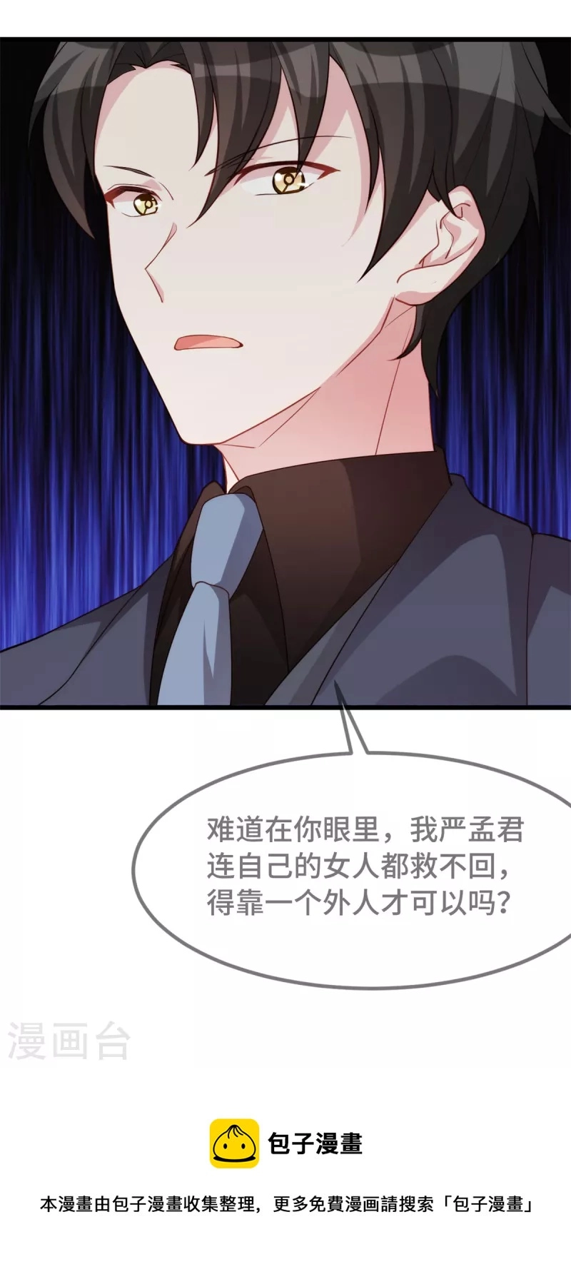 第88话 将计就计22