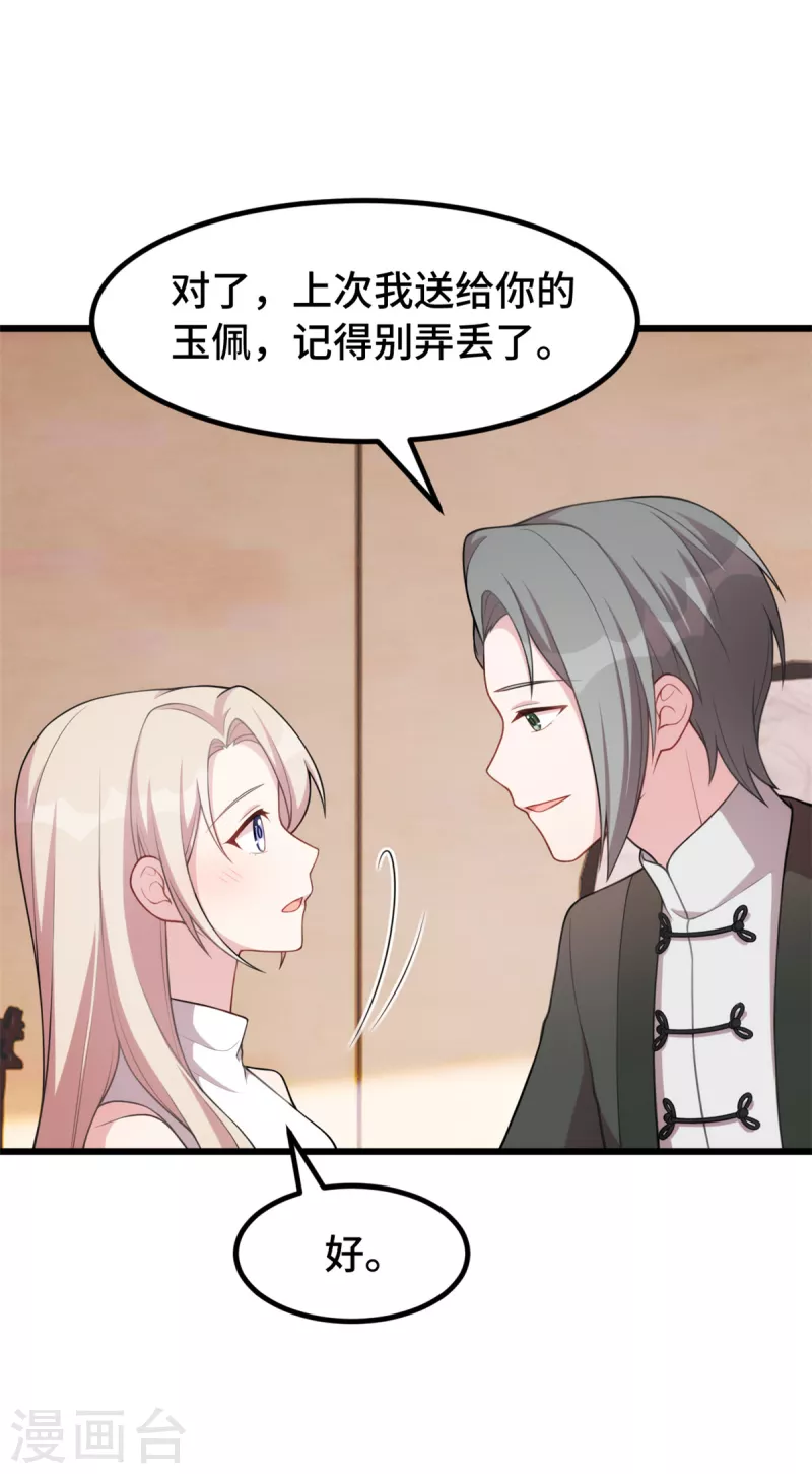 第71话 你不比他差11