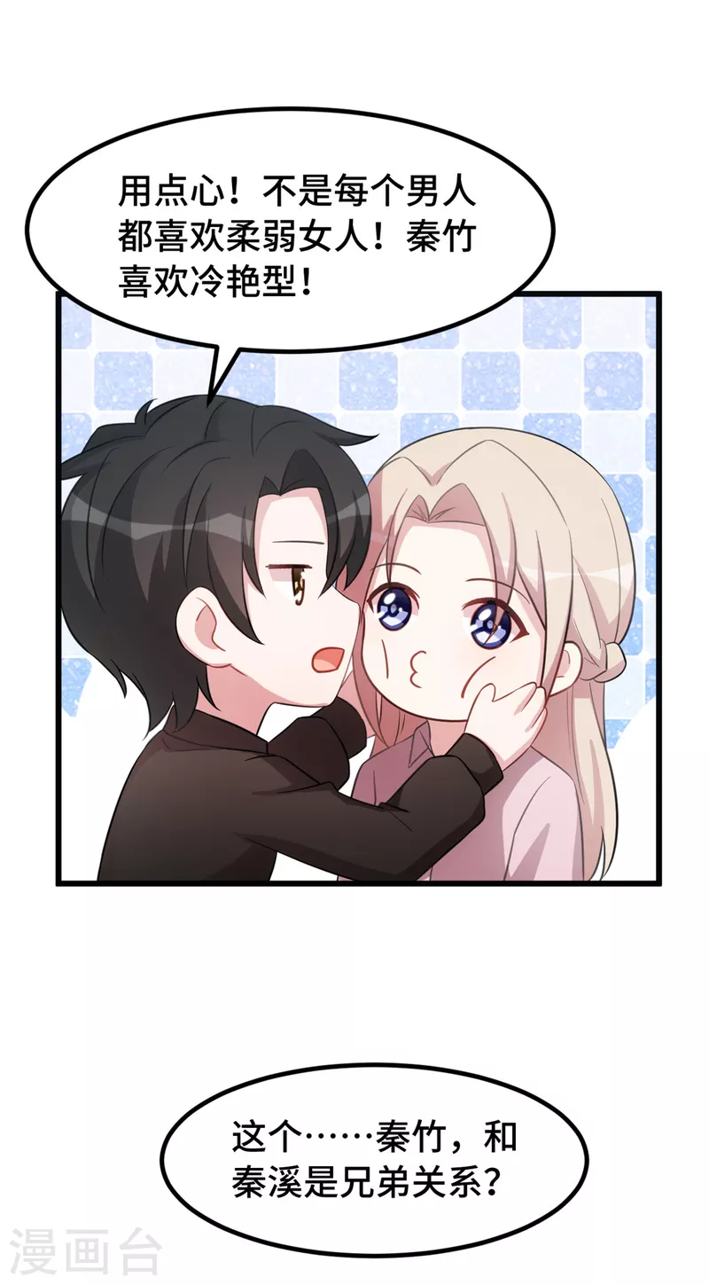 第56话 素狼7