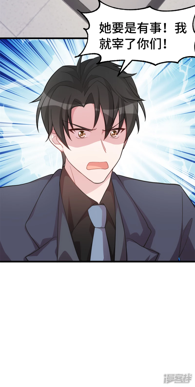 第40话 爸爸是妈妈的！17