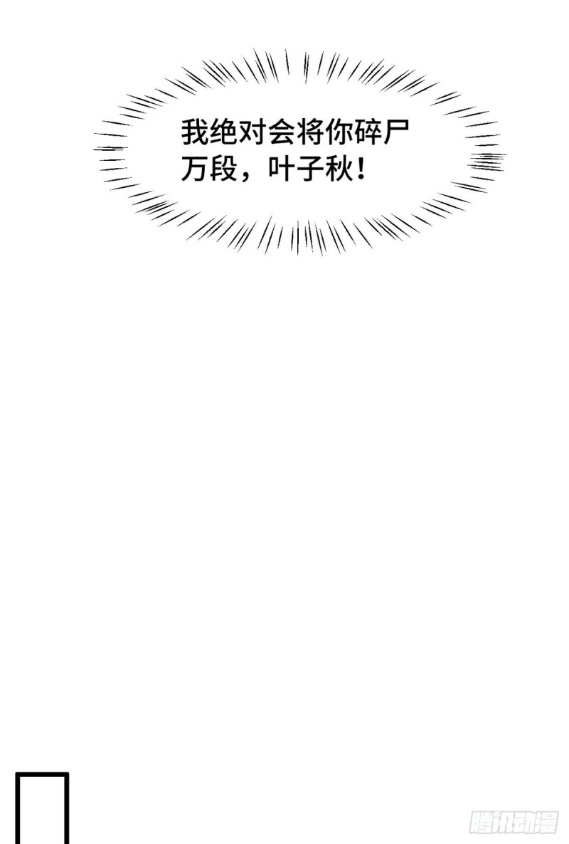 第31话 你偷我内衣？！2