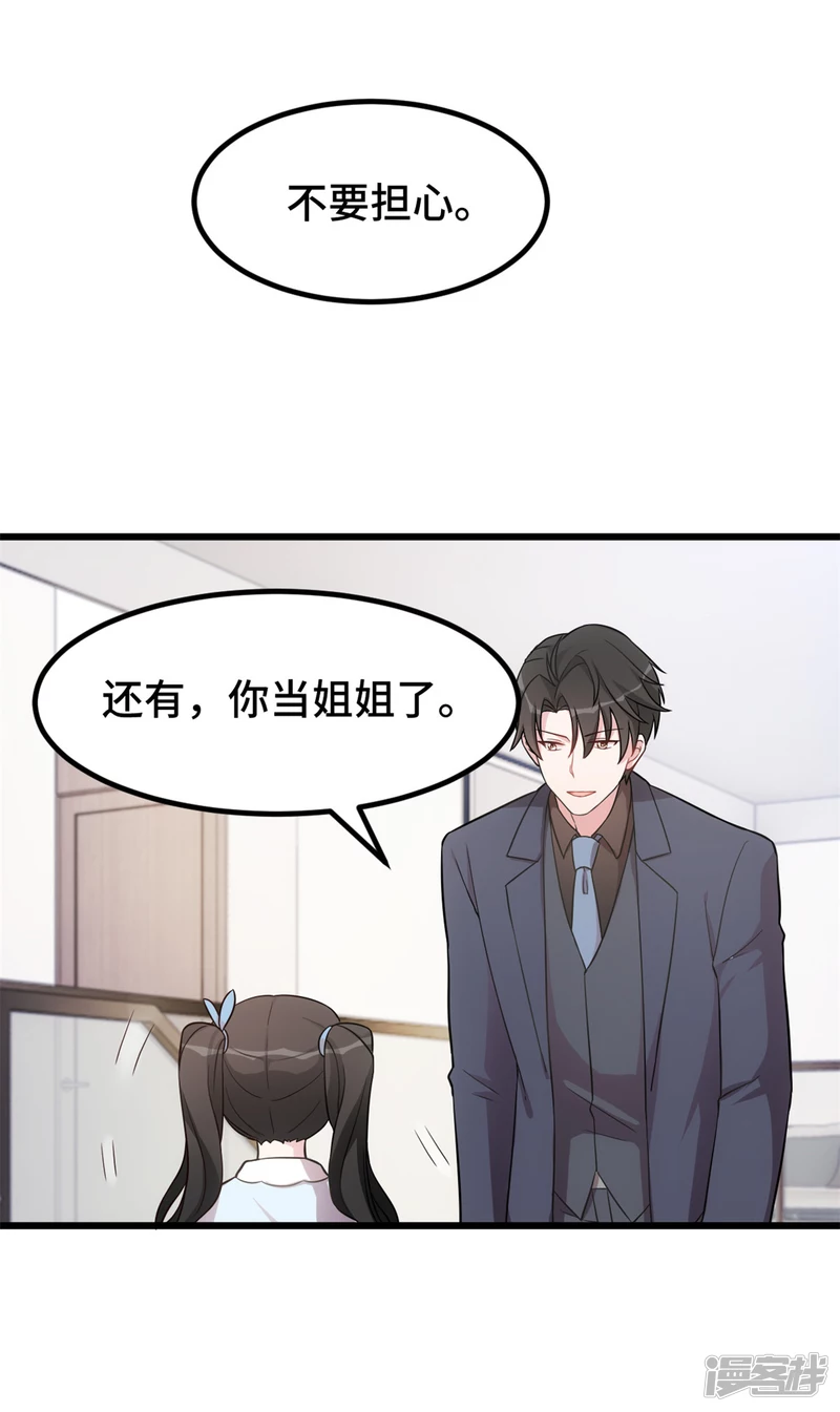 第38话 以前的承诺…11