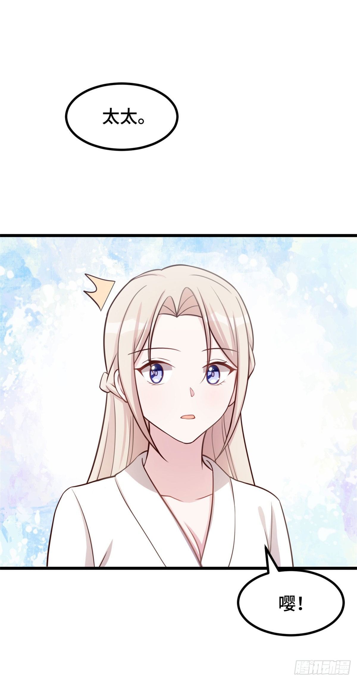 第7话 那个女人3