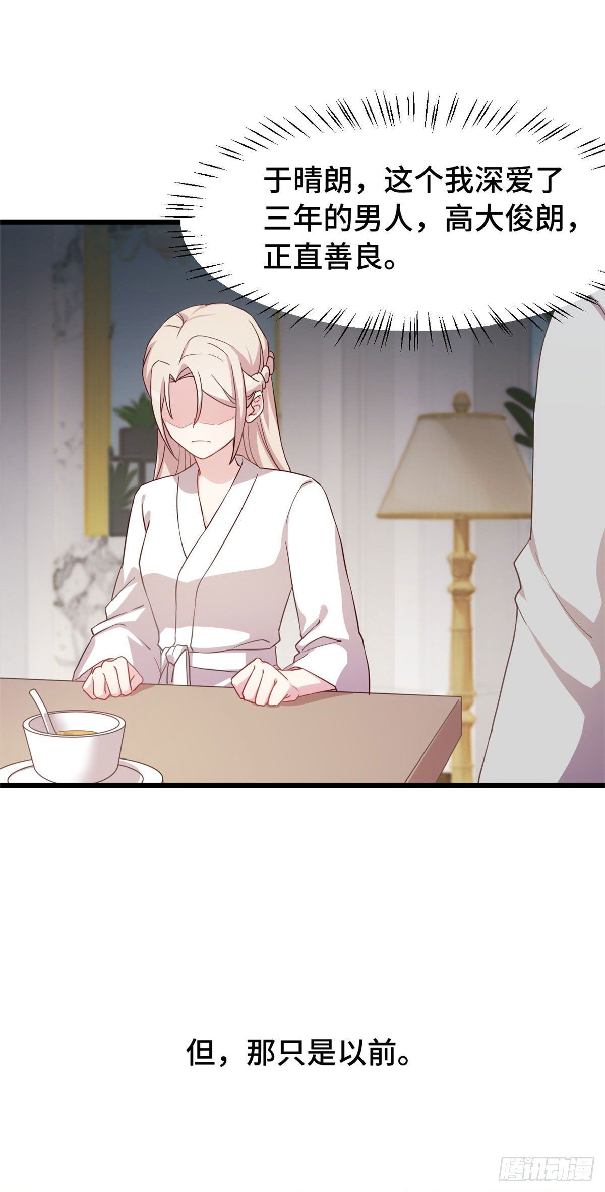 第9话 好大的脾气8