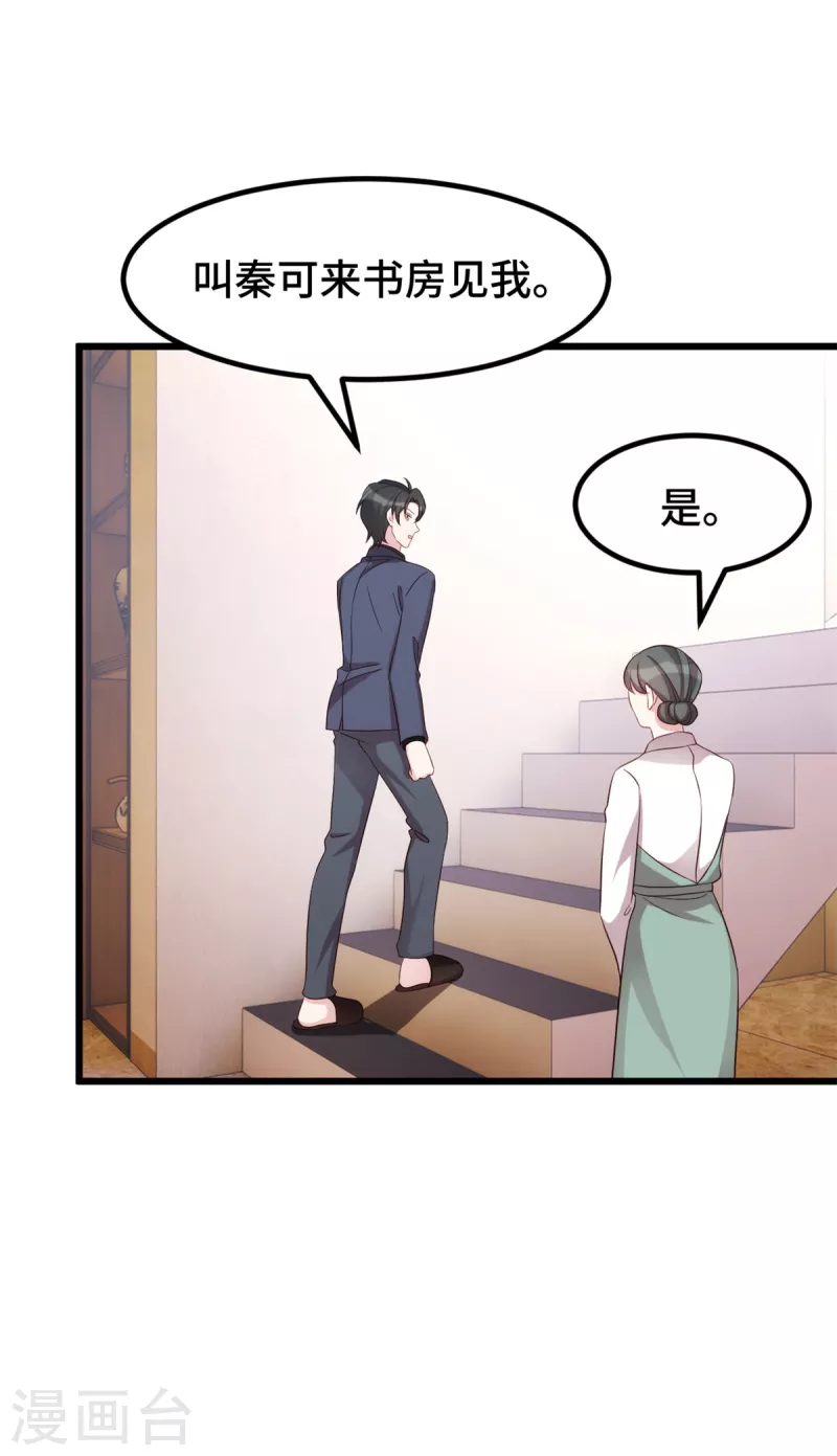 第88话 将计就计8