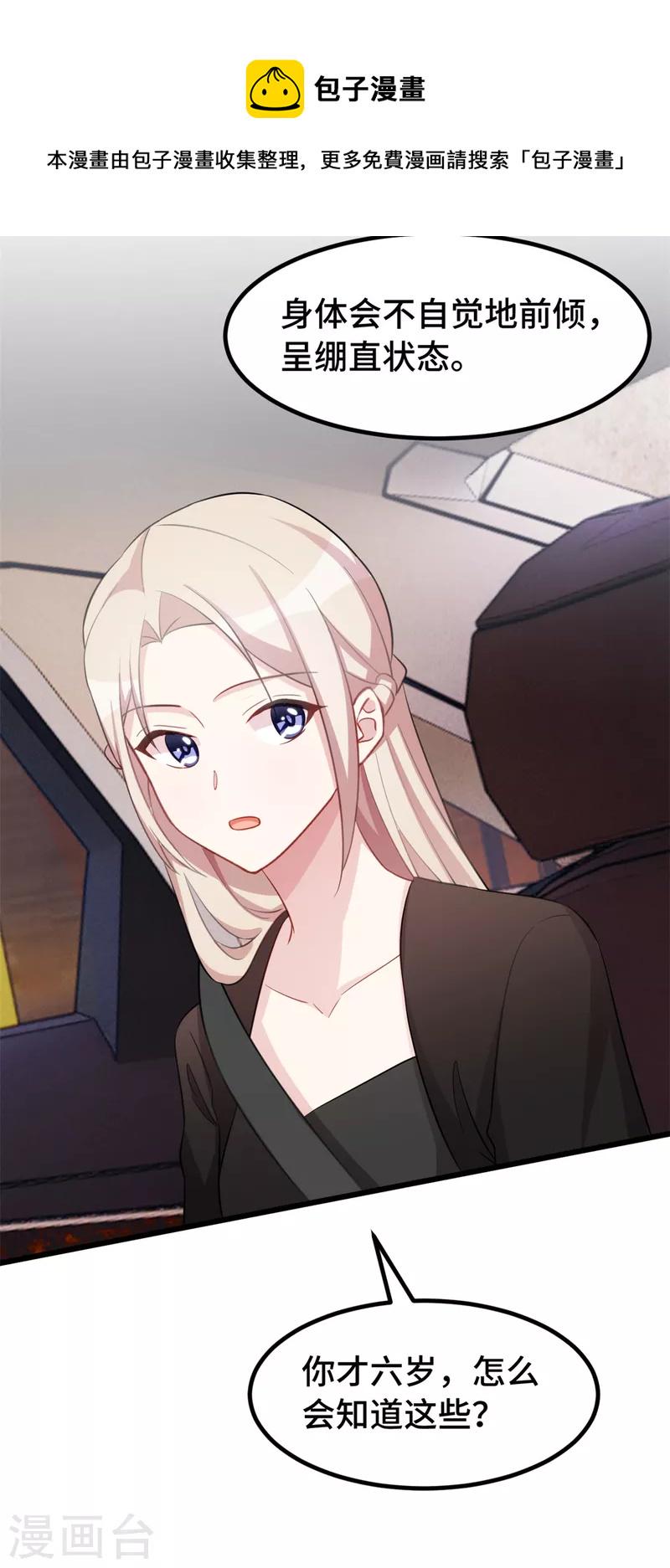 第76话 希望是我想多了9