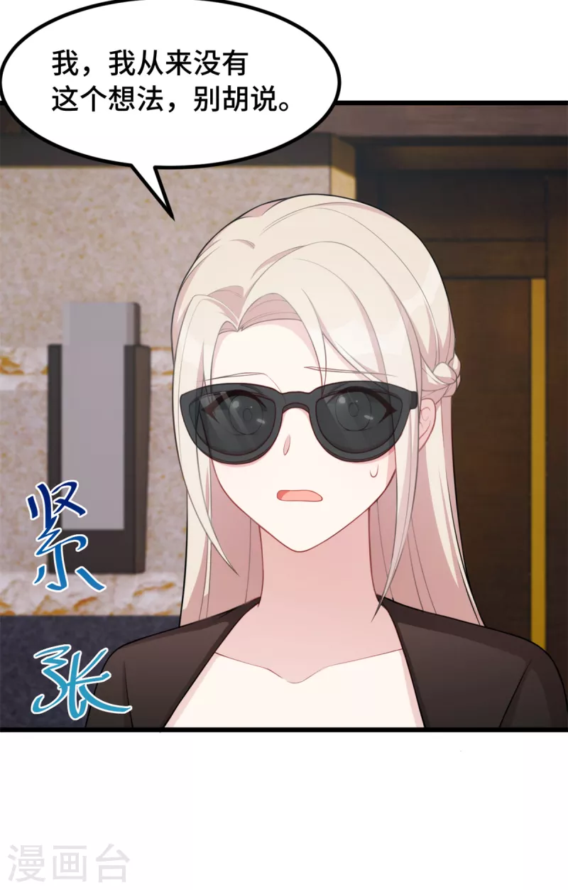 第78话 逃不掉的命运11