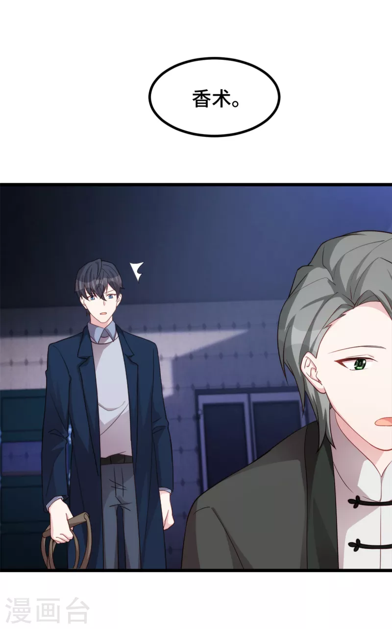 第86话 又做荒唐事22
