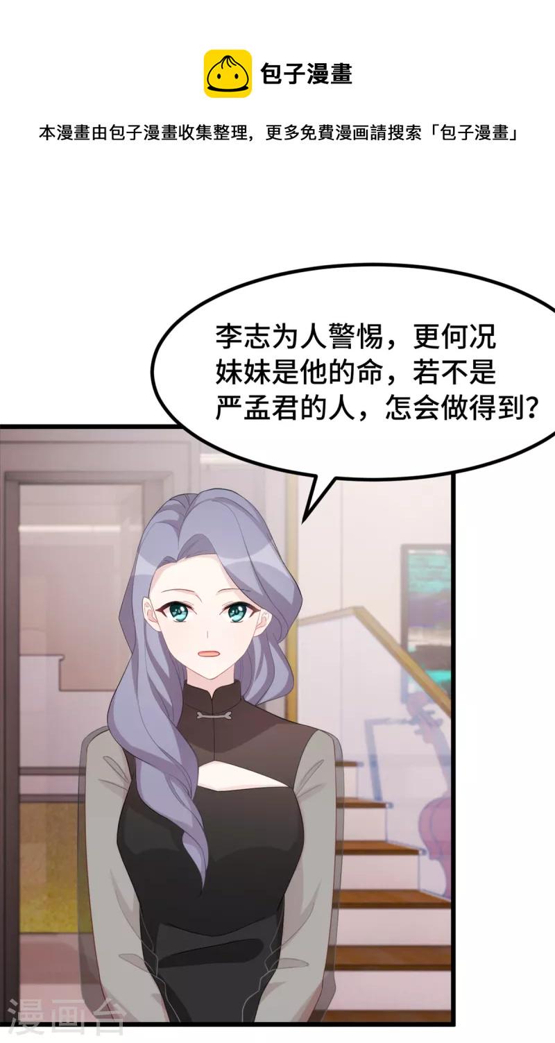 第81话 到底是个什么人18