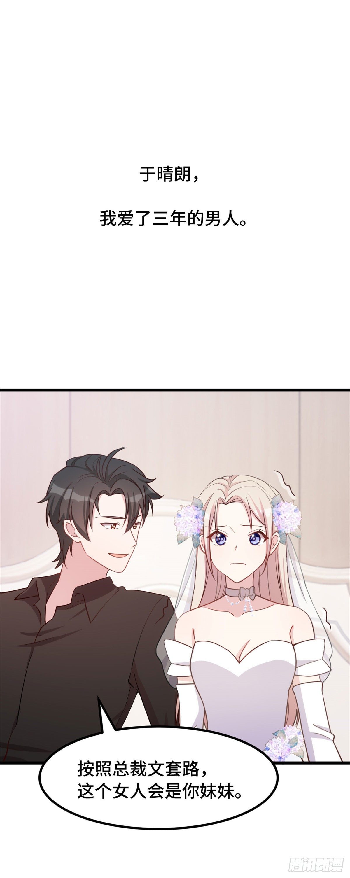 第3话 被迫接受现实2