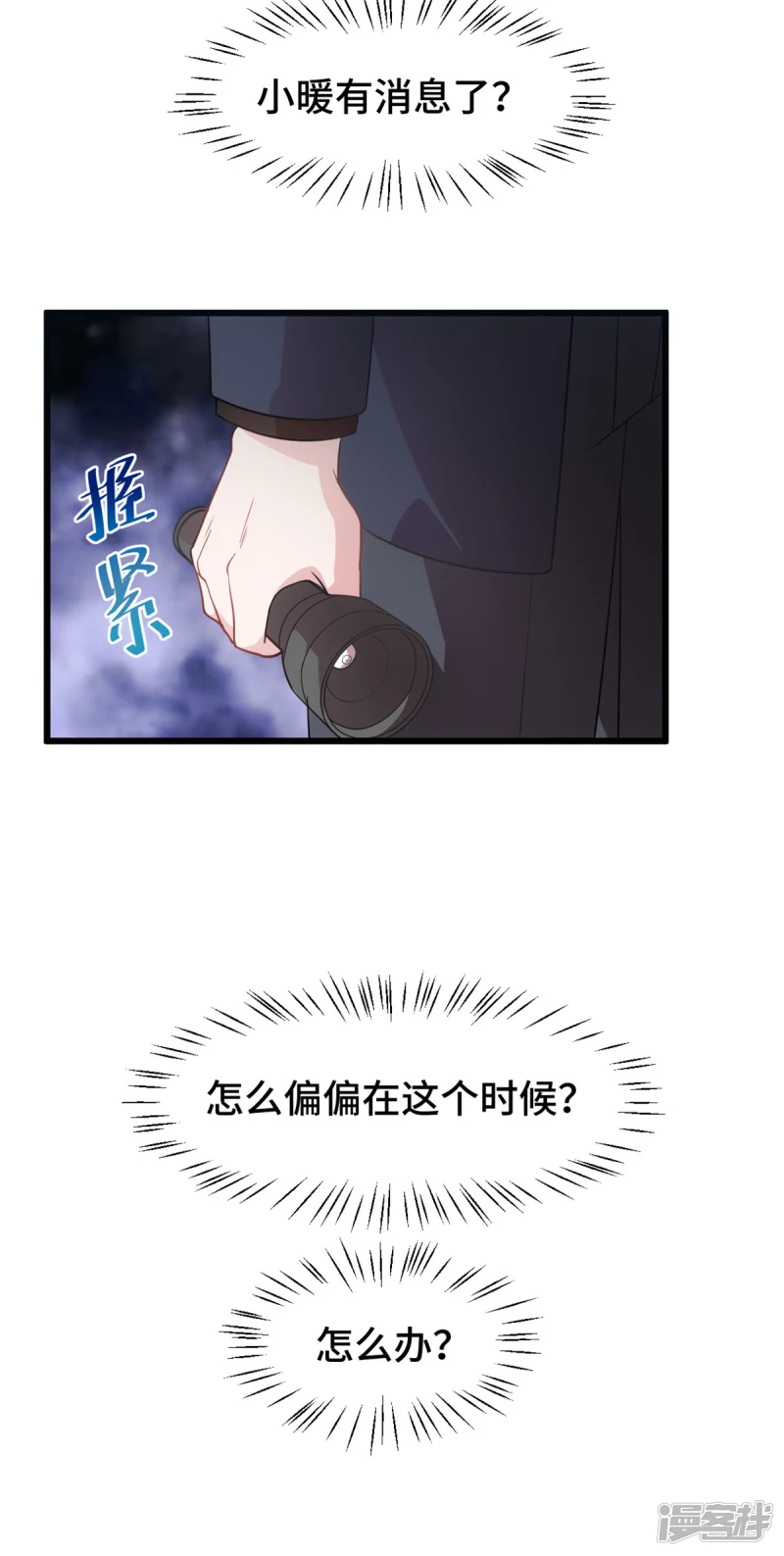 第41话 找到小暖了9