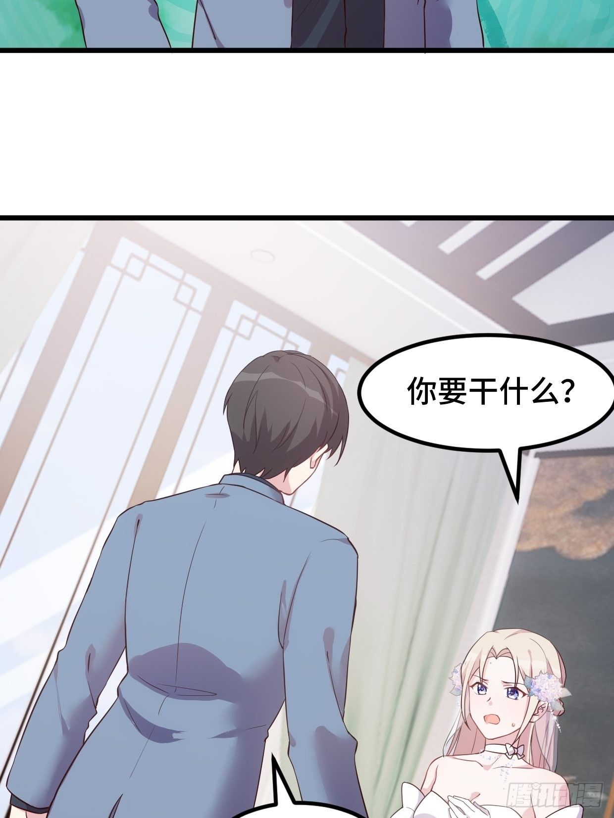 第1话 被迫嫁给废物15