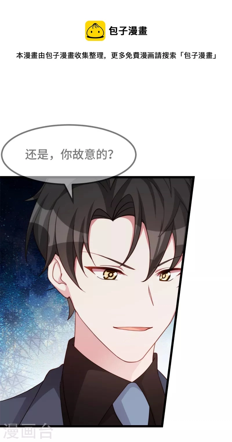 第88话 将计就计17