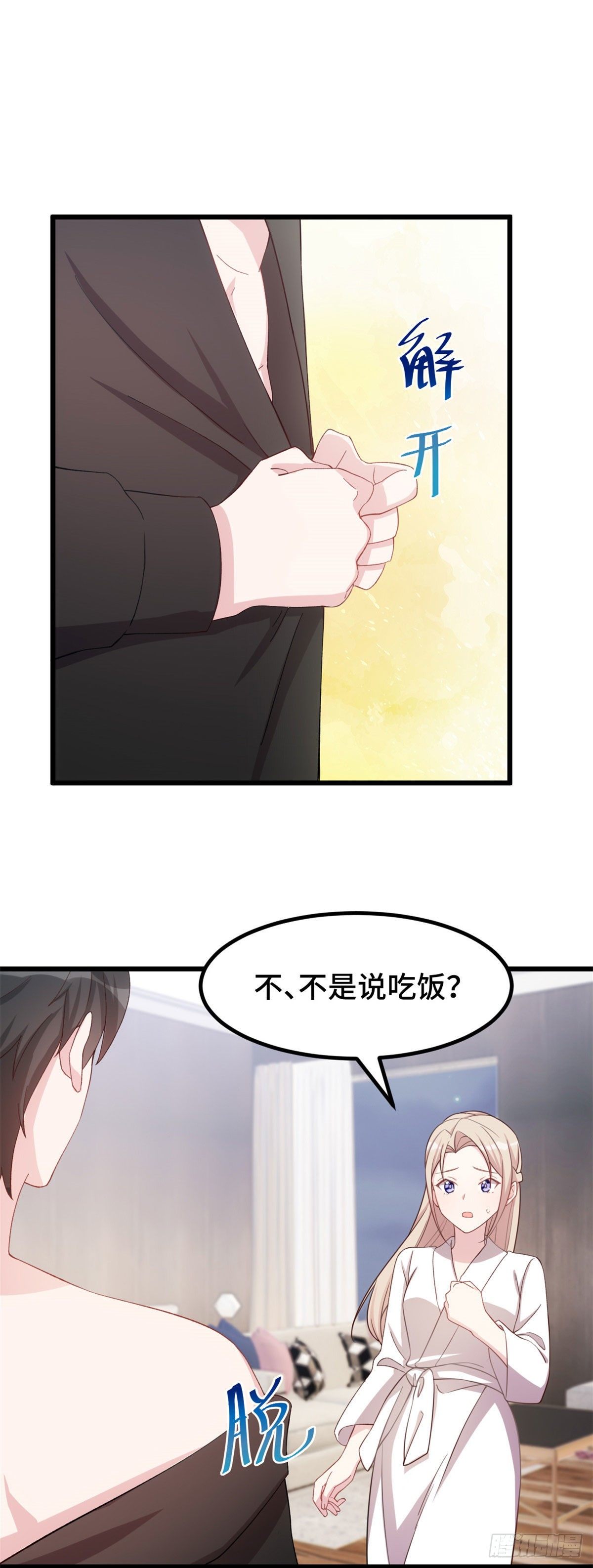 第5话 精神食粮7