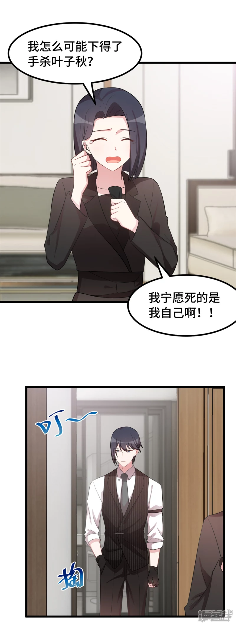 第44话 一定是他10