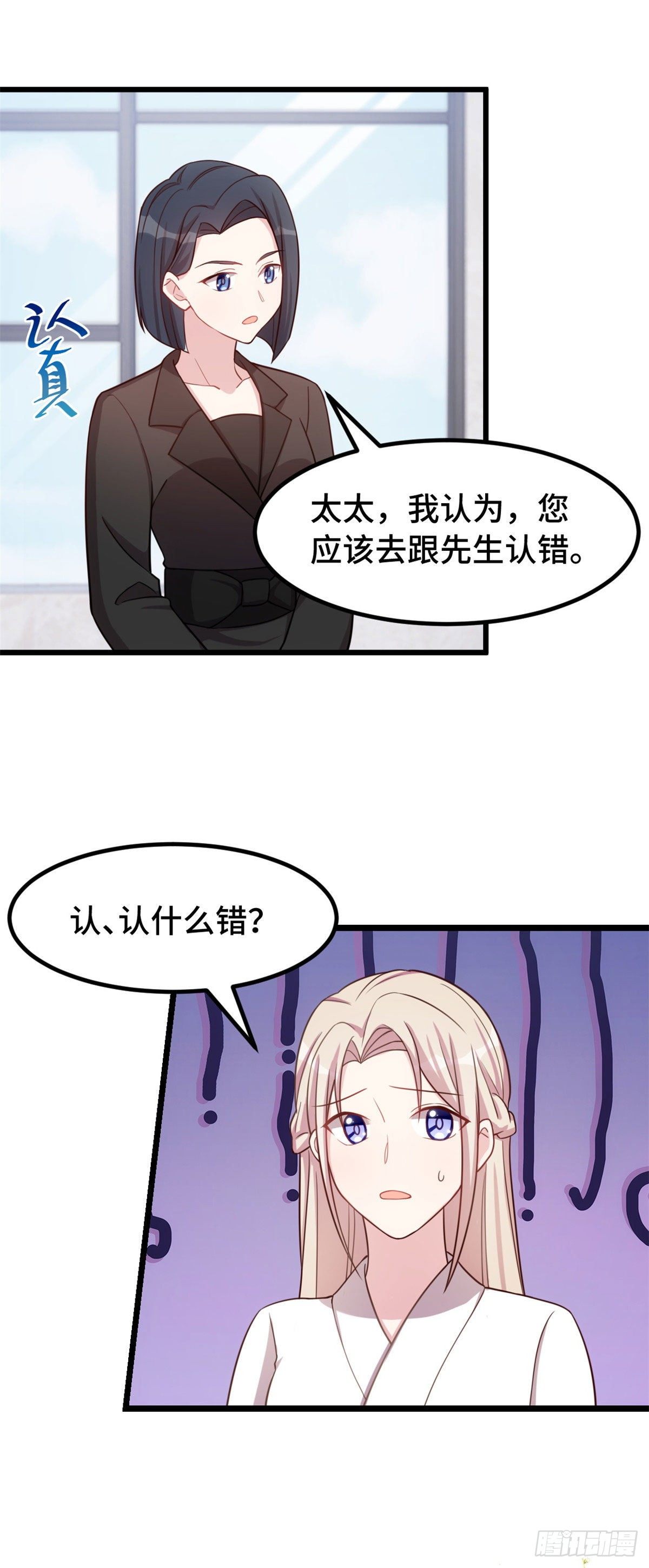 第11话 对你的吻戏不满5