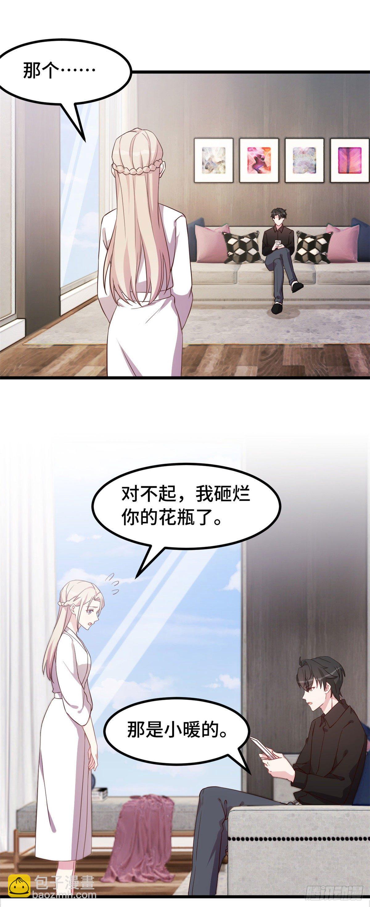 第11话 对你的吻戏不满8