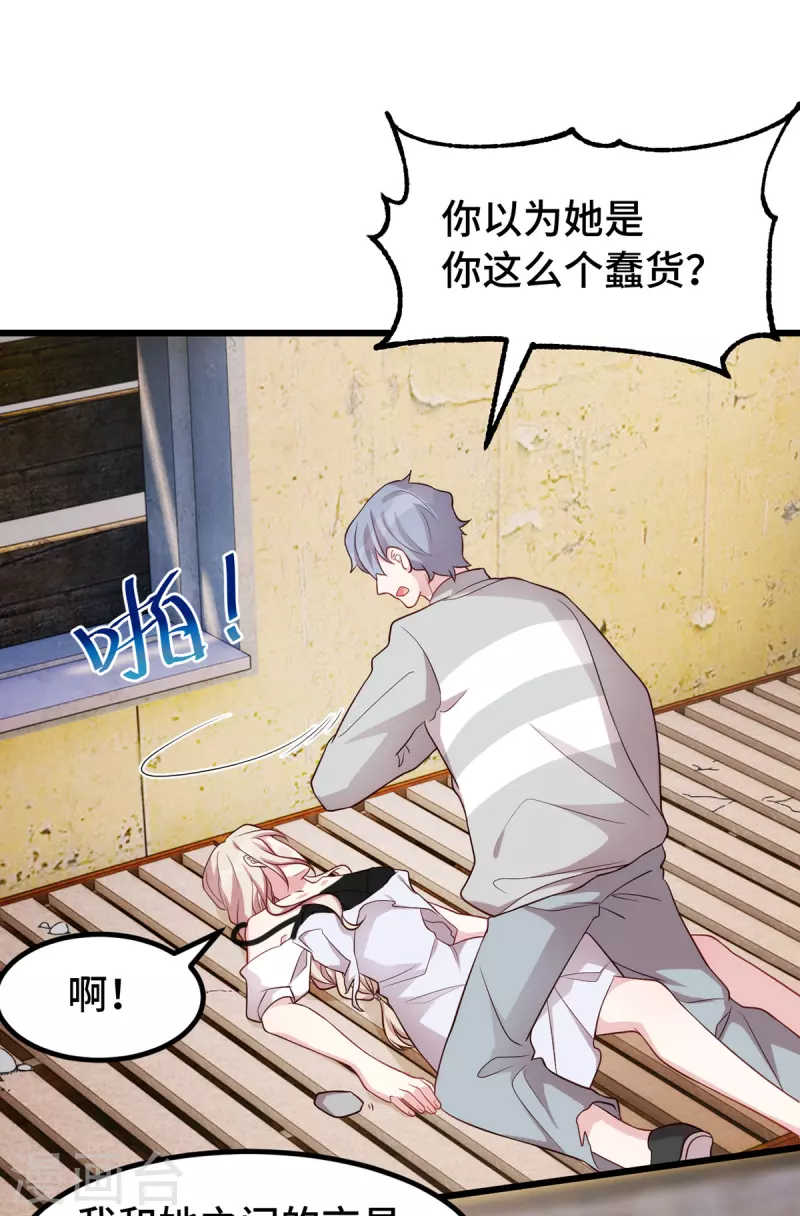 第107话英雄救美4