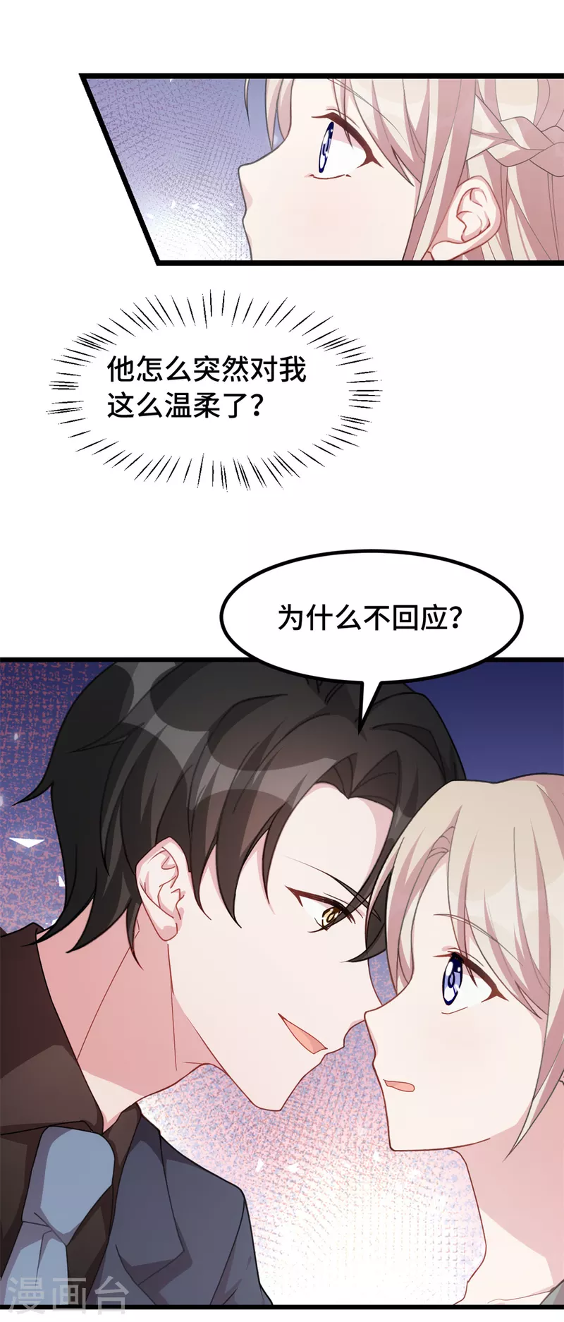 第65话 你真冷血17