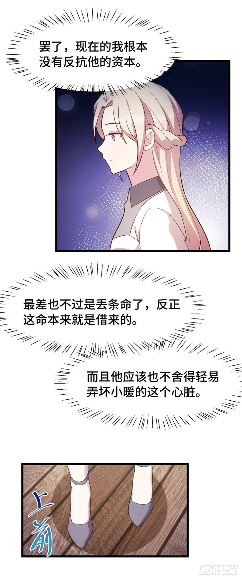 第26话 吻我7