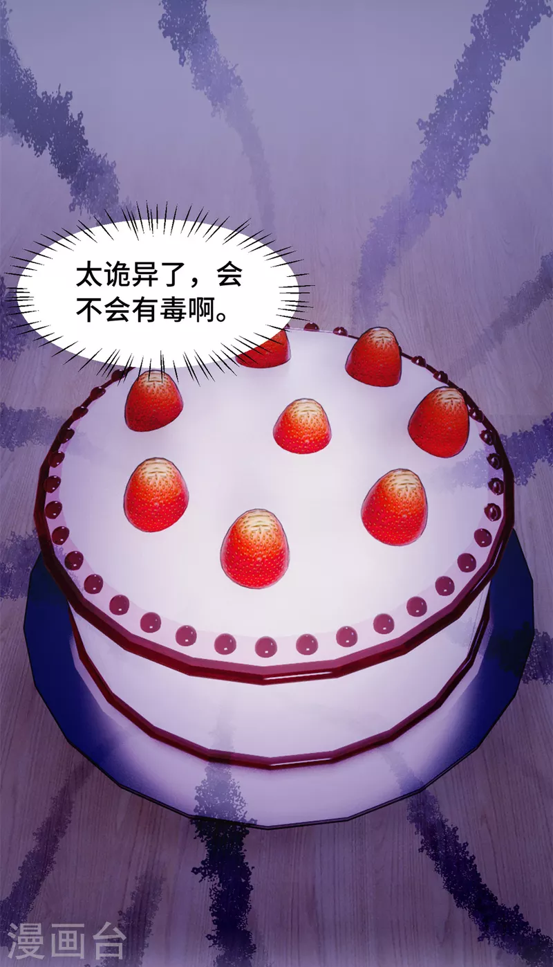 第61话 心脏还你便是2