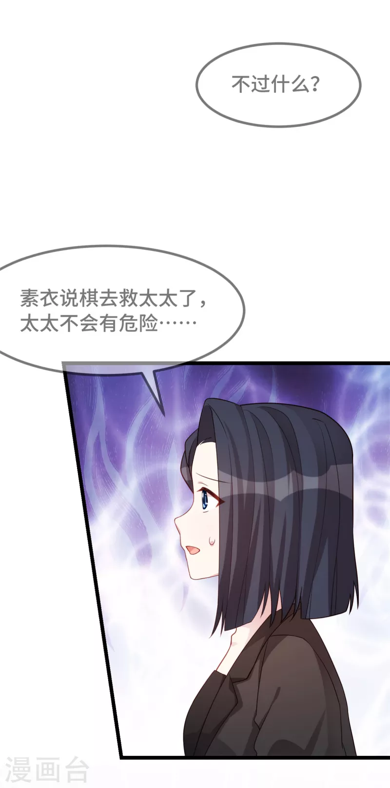 第88话 将计就计19
