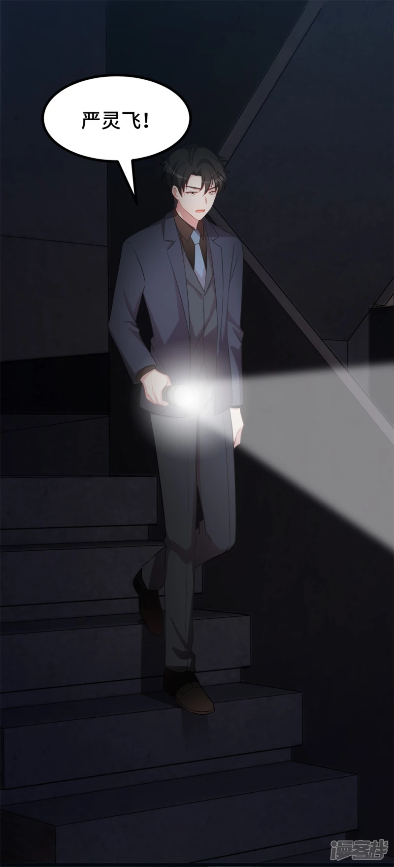 第41话 找到小暖了0