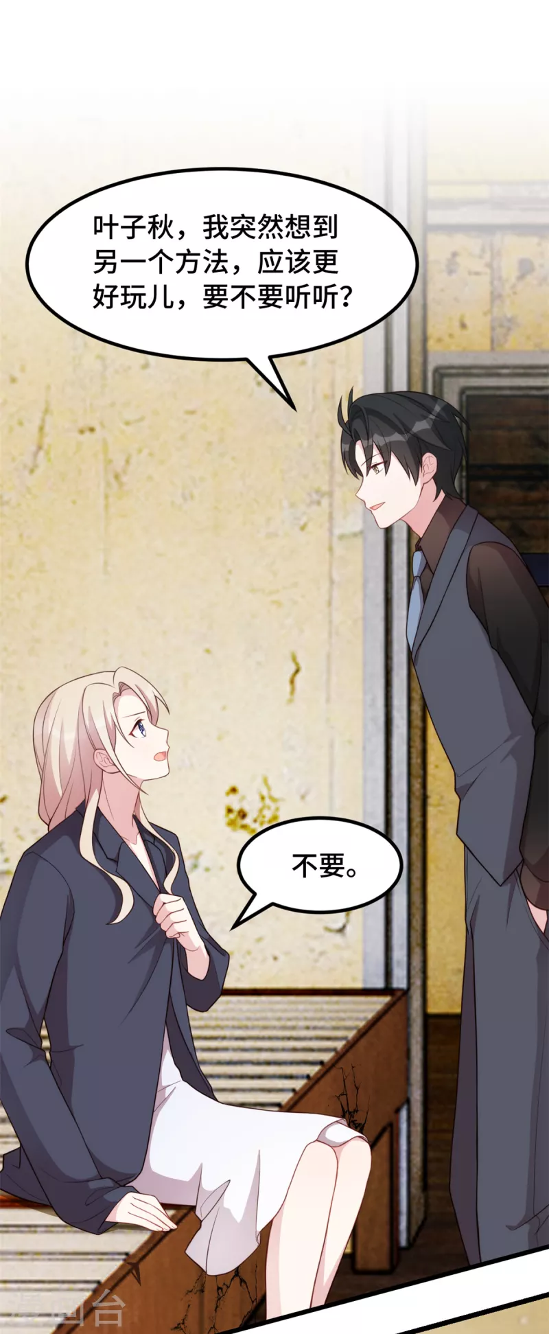 第109话让你们做个伴15