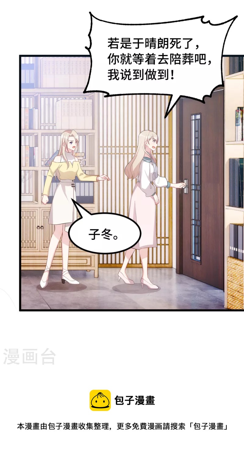 第83话 你没有资格22