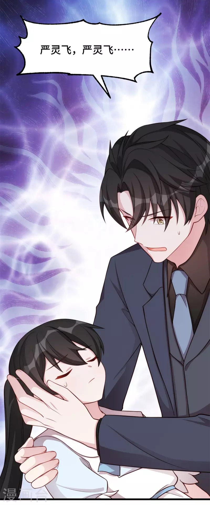 第105话监控拍不到的男人7