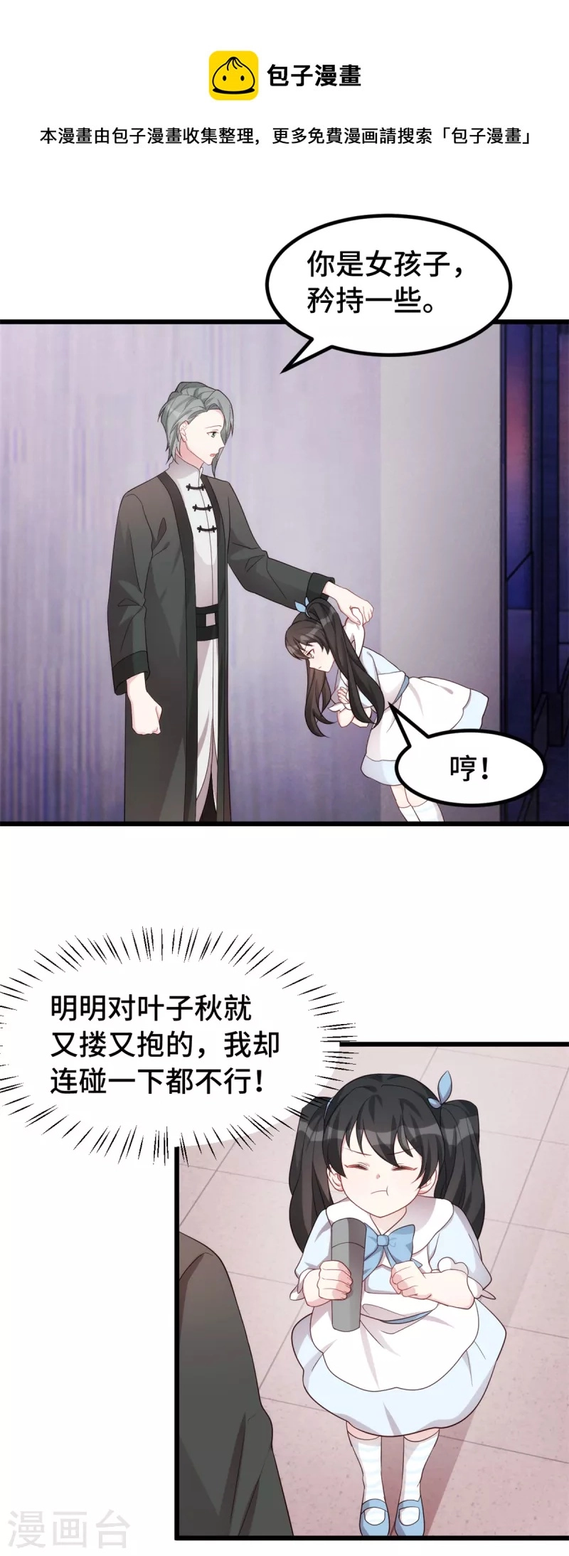 第102话被吓坏了8