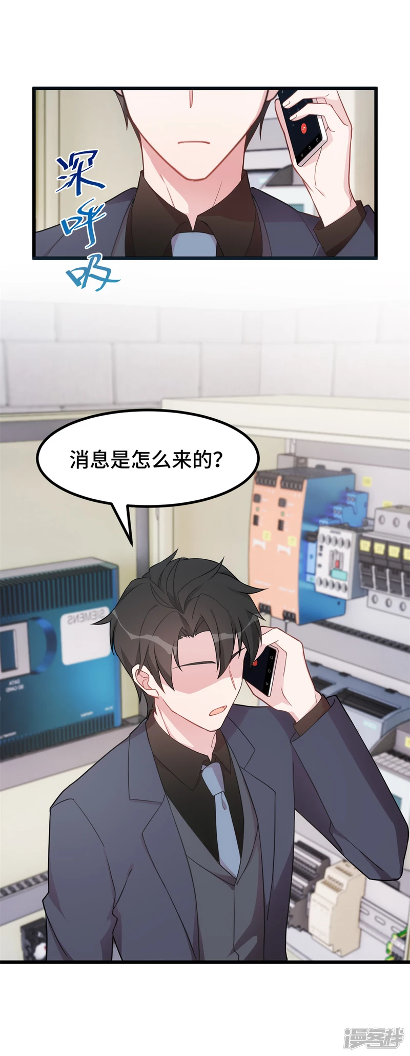 第41话 找到小暖了10