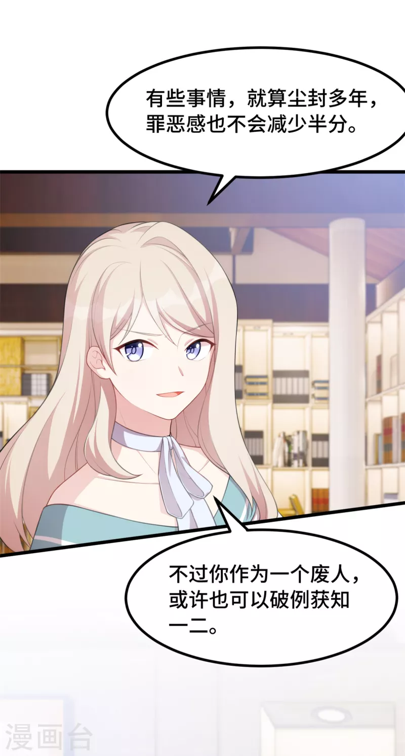 第83话 你没有资格2