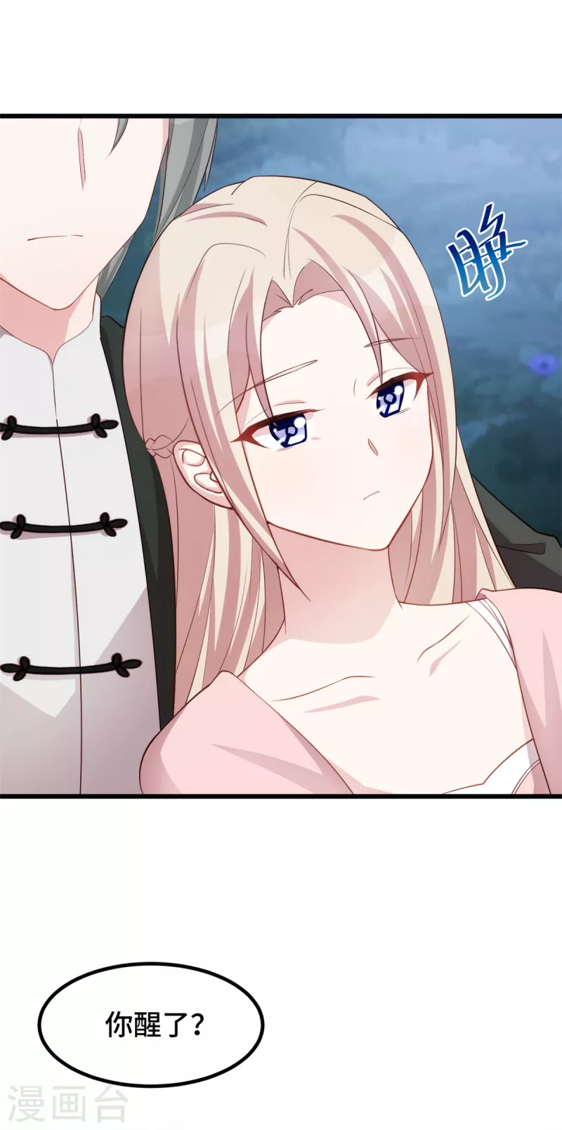 第87话 夜城的人9